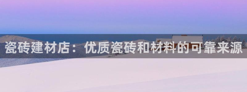 杏鑫平台提供