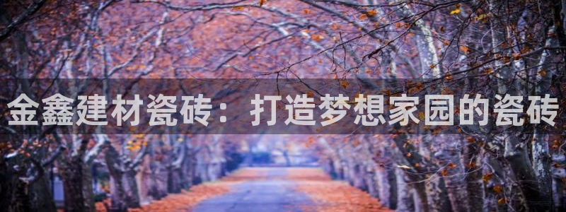 杏鑫平台登录地址