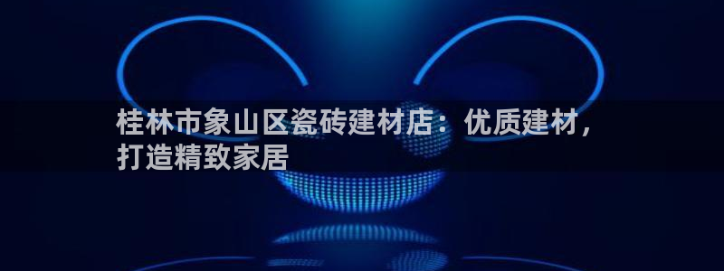 杏鑫平台待遇