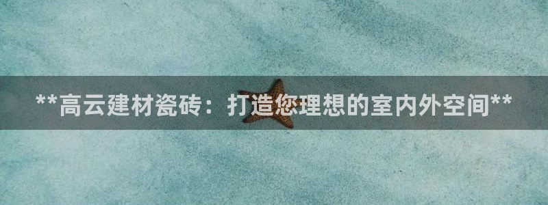 杏鑫手机客户端怎么下载