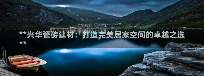 杏鑫平台登录注册