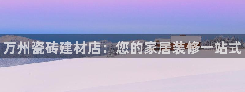 杏鑫娱乐负责人