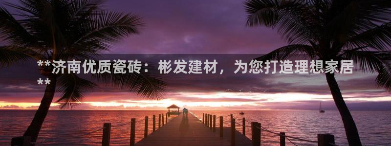 杏鑫手机客户端怎么下载