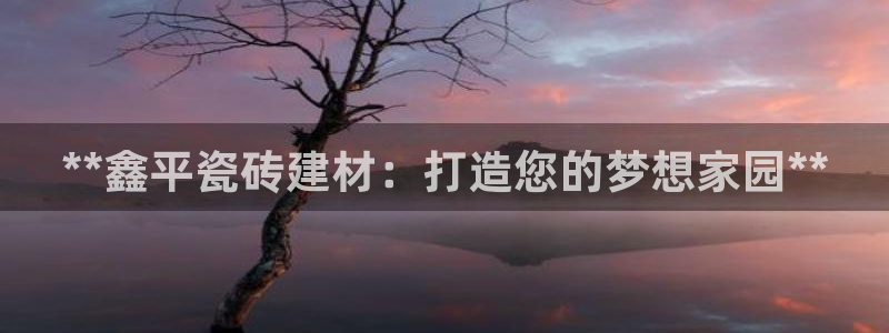 杏鑫娱乐怎么下