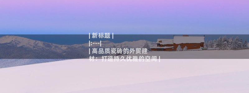 杏鑫平台是黑平台吗知乎
