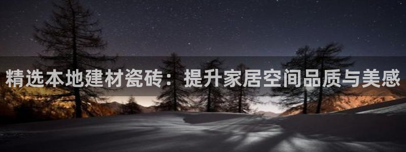 杏鑫平台招商怎么样