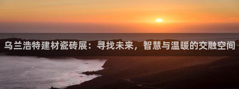 杏鑫娱乐官方网站客户端登录