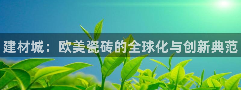 杏鑫平台念7O777