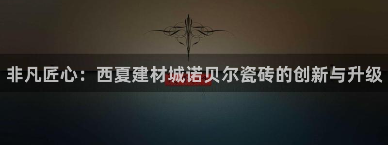 杏鑫官网注册账号是什么样的