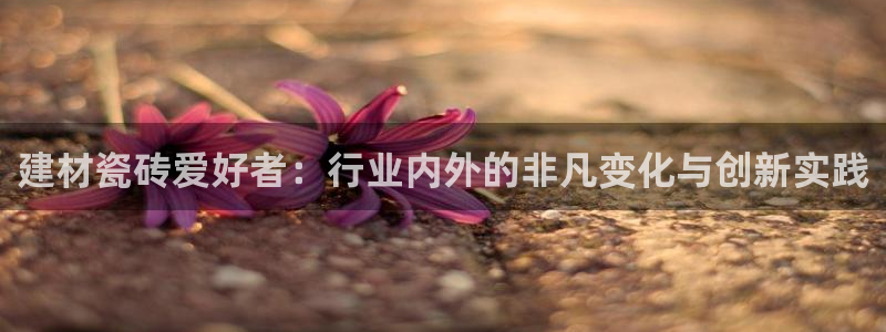 杏鑫娱乐官网下载