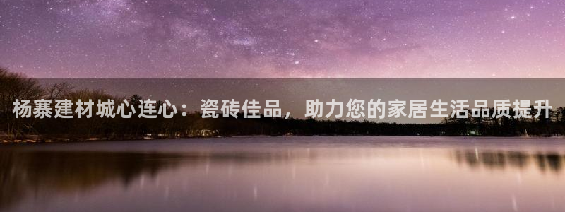 杏鑫平台代理注册