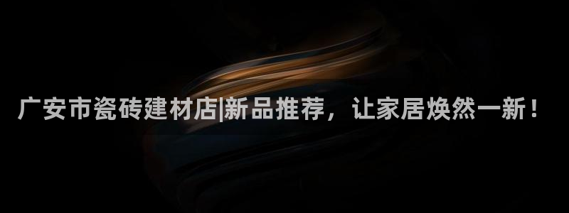 杏鑫官方平台怎么样可靠吗