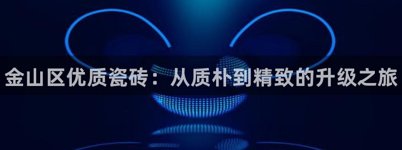 杏鑫代理注册登录